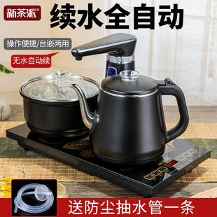 全自动上水电热烧水壶茶台一体抽水泡茶专用功夫茶具器电茶炉家用