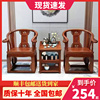 新中式实木椅子圈椅三件套皇宫椅迷你茶几办公泡茶阳台家用茶桌椅
