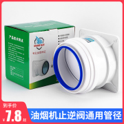 油烟机止逆阀厨房烟道专用止回阀排烟风管变径防烟单向止烟阀通用