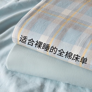 纯棉水洗棉床单单件100全棉床笠被单枕套，三件套宿舍单人夏季棉布