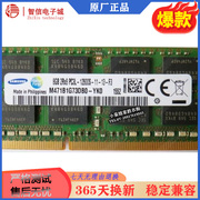 三星 8G 2Rx8 PC3L-12800S DDR3L笔记本电脑内存1600MHz 
