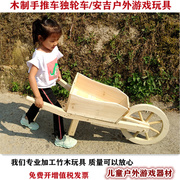 儿童玩具木制独轮车手推车带兜小车运动会小孩子户外室内亲子