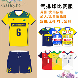排球服巴西男女队服定制韩国意大利男女排，比赛服气排球服