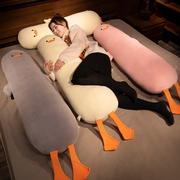 大白鹅鸭子抱枕女生睡觉夹腿玩偶男生款床上公仔毛绒玩具娃娃可爱