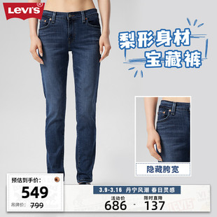 levi's李维斯(李维斯)秋冬bf风女士牛仔裤，深蓝色梨形身材哈伦裤显瘦时尚