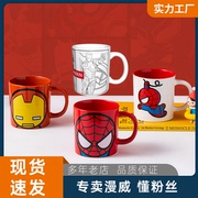 漫威杯蜘蛛侠绿巨人创意大容量陶瓷杯带盖勺套装马克杯钢铁侠水杯