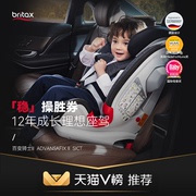 britax宝得适儿童汽车，安全座椅isofix9月，-12岁宝宝婴儿百变骑士