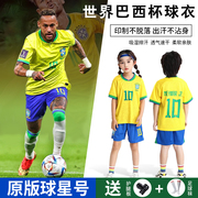 世界杯巴西队内马尔球衣，22-23定制训练服男女，儿童足球服套装