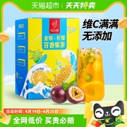 」水果茶冻干金桔柠檬片维生素c蜂蜜百香果组合花果茶105g/盒