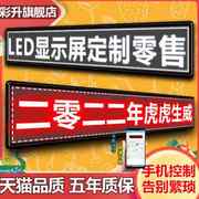 led屏幕显示屏会议室广告门头，屏户外室内滚动走字屏led全彩显