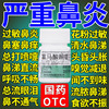 富马酸酮替芬片治过敏性鼻炎支气管炎哮喘选专用特效药日本喷剂BS