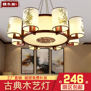 现代中式羊皮吊灯圆形，仿古实木客厅餐厅，卧室灯具复古酒店木艺吊灯