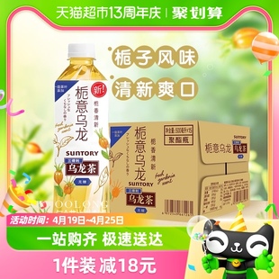 suntory三得利栀意乌龙茶500ml*15瓶无糖茶，饮料清新爽口整箱