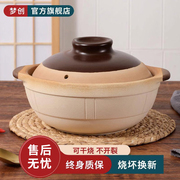 土砂锅炖锅家用燃气，干烧不裂煲仔饭专用老式小沙锅煲汤瓦煲陶瓷锅
