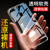 oppor11s手机壳opp 0pp0R保护套oqqoR软0p0p轻薄opppr r11s透明r11sk硅胶r11s防摔超薄手机套