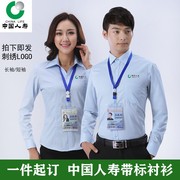 中国人寿职业衬衫男女，正装保险金融，办公室上班白寸衣定制刺绣logo