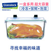 glasslock钢化玻璃，手提式保鲜盒泡菜密封罐大容量，冰箱收纳储物盒