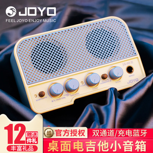 JOYO卓乐迷你电吉他音箱双通道便携户外吉他小音箱可充电蓝牙音响