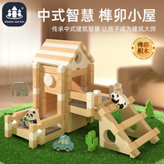 智酷堡鲁班榫卯积木原创益智小小建筑师，积木房子拼搭游戏木制玩具