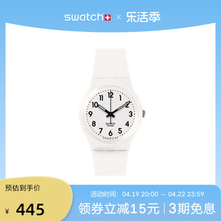 swatch斯沃琪瑞士手表，简约白色石英男女表gw151o