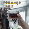 一次性咖啡杯奶茶杯pet杯冷饮，杯商用透明塑料ins商用带盖logo