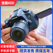 canon佳能eos60d高清数码单反相机，70d7d证件照摄影学习新手家用