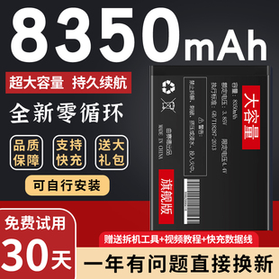8000m大容量适用红米note8电池note8pro原厂红米，8手机8a