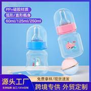 宝宝婴儿标口PP奶瓶新生儿护理奶瓶果汁瓶喂养小奶瓶60ml