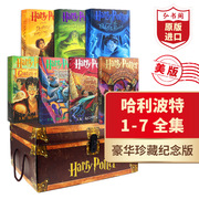 哈利波特1-7全集精装豪华纪念版收藏版英文原版harrypotterboxsetjk罗琳典藏礼物送礼送音频电影原著搭神奇动物在哪里