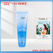自然堂 雪域精粹 纯粹滋润洗颜霜125g