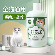 宠物沐浴露猫浴液布偶全猫洗澡清洁抑味幼猫沐浴乳香波猫咪用品