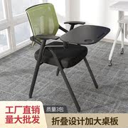 培训桌椅椅带桌板写字板会议椅，可折叠椅子办公室凳子折叠一体