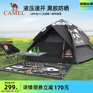 熊猫骆驼户外露营黑胶帐篷，便携式折叠全自动速开黑化防晒防雨