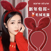 新年红色兔耳朵发箍毛绒卡通可爱兔子洗脸头箍cos兔女郎跨年头饰