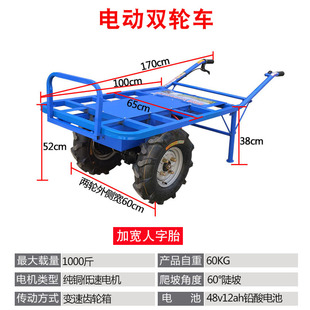 电动手推车独轮农用鸡公车双轮，小单两爬山虎运输果园山地坡搬运王