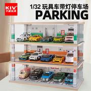 卡威1 32仿真停车场车库模型亚克力展示盒玩具汽车收纳展示柜带灯