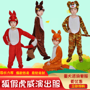 儿童小狐狸表演服装幼儿园课本剧金狐狸演出服红狐狸动物表演服