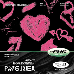 3SD3 情人节可爱浪漫蜡笔口红印随意爱心一箭穿心形涂鸦设计素材
