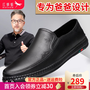 红蜻蜓男鞋春季真皮软底舒适爸爸鞋商务休闲皮鞋男套脚中年鞋子