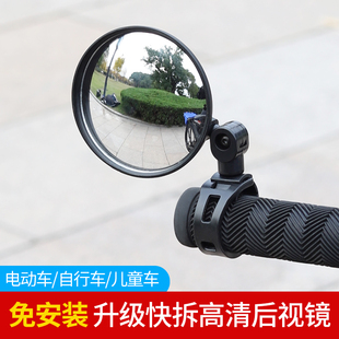 电动自行车后视镜通用广角凸面镜小型倒车镜电瓶单车山地车反光镜