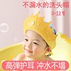 宝宝洗头帽防水护耳儿童洗发帽婴幼儿洗澡洗头神器可调节硅胶浴g