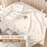 婴儿被子毛毯秋冬珊瑚绒盖毯新生，宝宝专用安抚豆豆毯外出儿童小被
