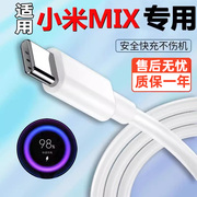 适用小米mix2s手机快速米mix数据线mix23闪充18w瓦充电器头，小米mix23小米862米加长1