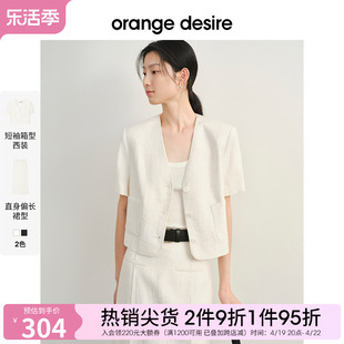 orange desire气质亚麻短袖外套半身裙套装女2024夏白色上衣