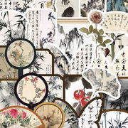 60张清风墨画复古中国风贴纸水墨画手绘手机壳笔记本防水贴画diy