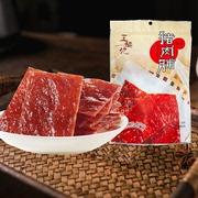 直播福利价王福记250g靖江传统原味猪肉脯特产肉铺干肉类零食
