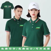 三棵树工作服定制t恤油漆，短袖装修工衣服墨绿圆领广告衫