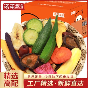 诺诺多滋综合果蔬脆零食 网红蔬菜干水果干混合装香酥果蔬干脆片