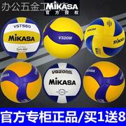 MIKASA米卡萨排球V200W专业级比赛用球中考学生专用5号球软式硬排