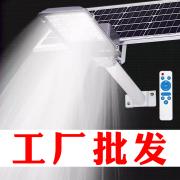 太阳能灯户外庭院灯 防水家用超亮大功率8000W新农村照明LED路灯